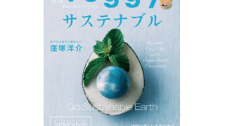 【メディア】雑誌”veggy”に、「JUNGLE BREWERY」が掲載されました