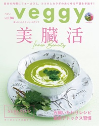 【雑誌掲載】2024年5月10日発売の『veggy』に「JUNGLE BREWERY（ジャングルブルワリー）」が掲載されました！