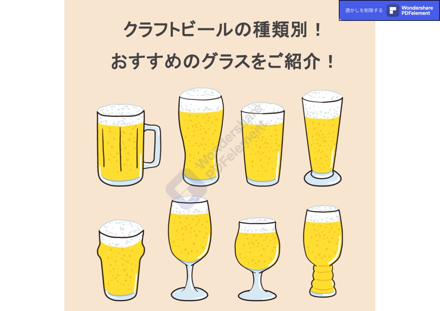 クラフトビールの種類別！おすすめのグラスをご紹介！