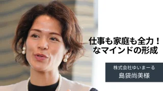 代表 島袋尚美がUpcycle Magazine （アップサイクル・マガジン）​様に掲載されました