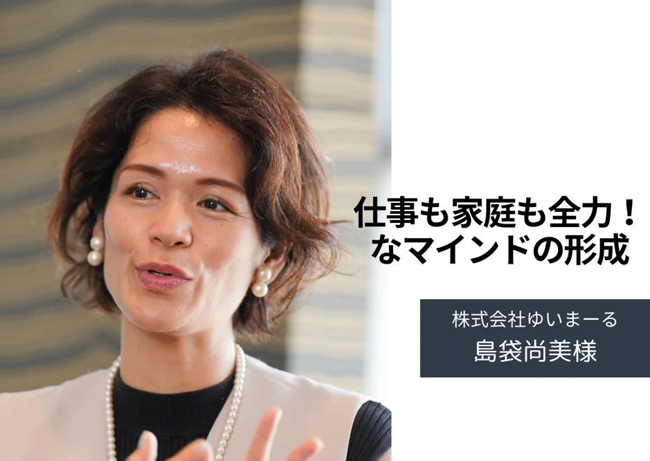 代表 島袋尚美がUpcycle Magazine （アップサイクル・マガジン）​様に掲載されました