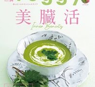 【雑誌掲載】2024年5月10日発売の『veggy』に「JUNGLE BREWERY（ジャングルブルワリー）」が掲載されました！