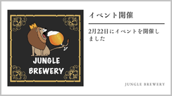 2月22日にイベントを開催しました